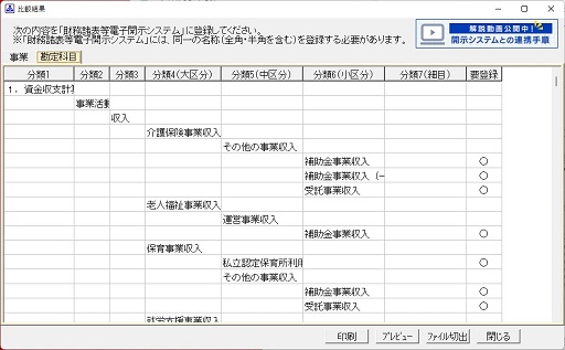 参考資料1