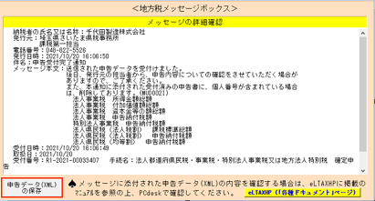 
                        参考資料2
