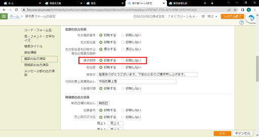 
                        参考資料2