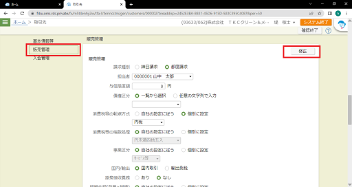 
                        参考資料1