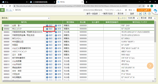 
                        参考資料1