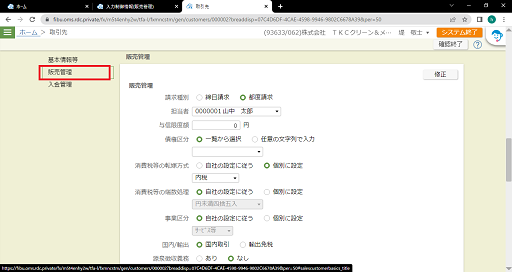 
                        参考資料2