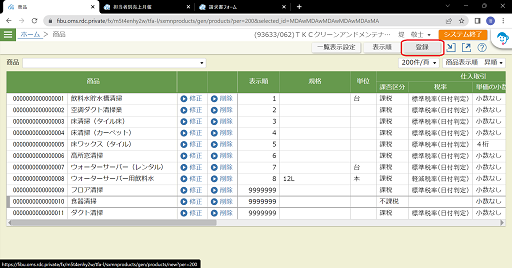 
                        参考資料2