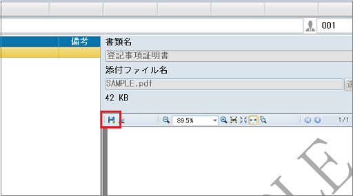 参考資料1