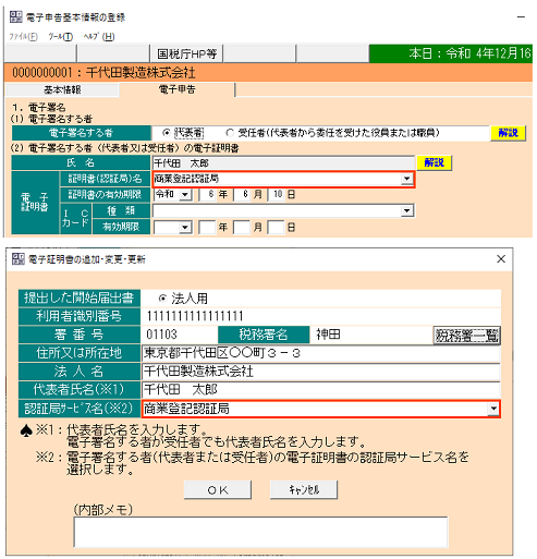 
                        参考資料2