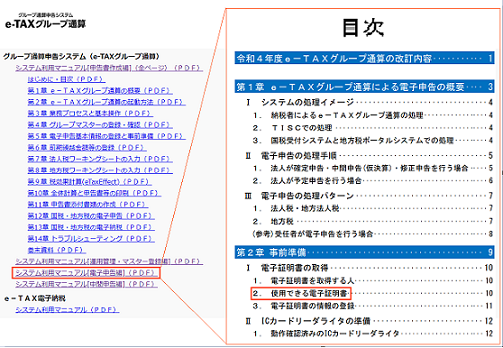 
                        参考資料1