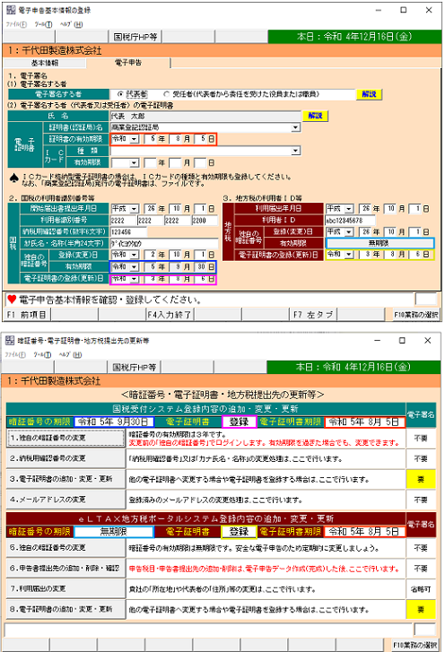 
                        参考資料2