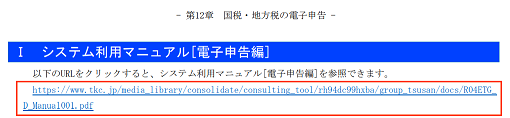 
                        参考資料3