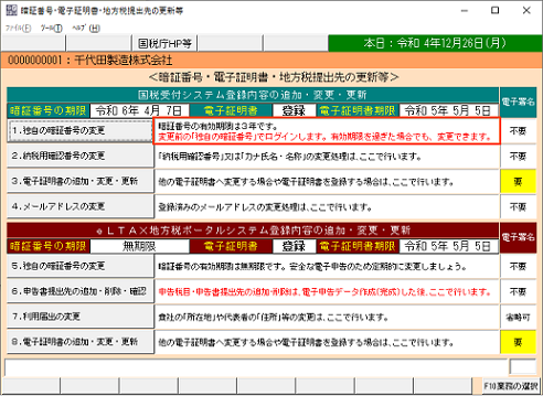 
                        参考資料1