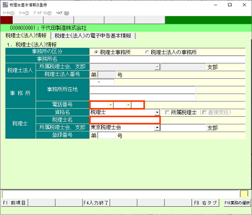 
                        参考資料2