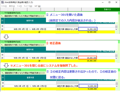 
                        参考資料2