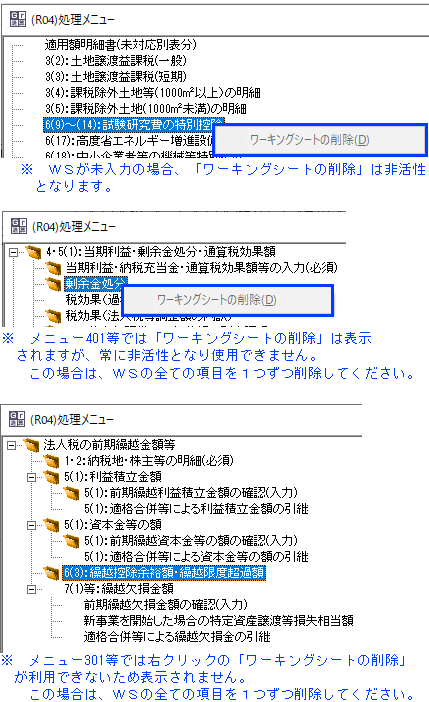 参考資料3