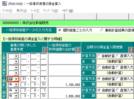 参考資料4