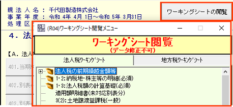 
                        参考資料1