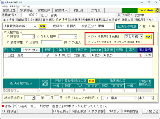 
                        参考資料2
