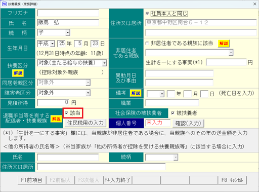 
                        参考資料4