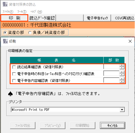 
                        参考資料1
