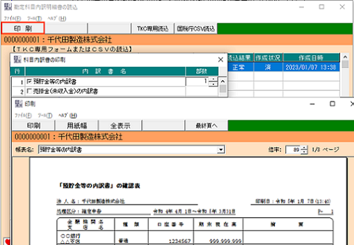 
                        参考資料4