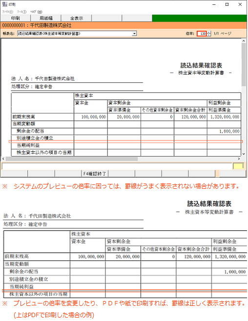 
                        参考資料1