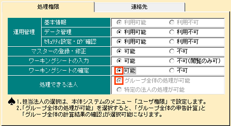 
                        参考資料2