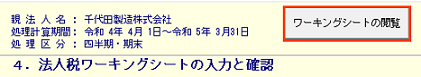 
                        参考資料2