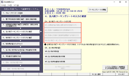 
                        参考資料3