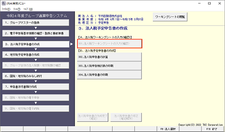 
                        参考資料4