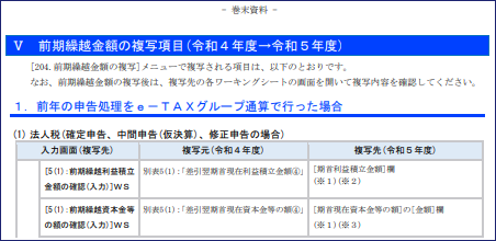 参考資料2