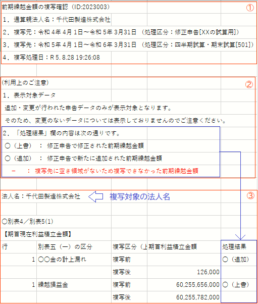 参考資料3