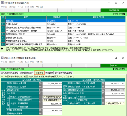 参考資料1