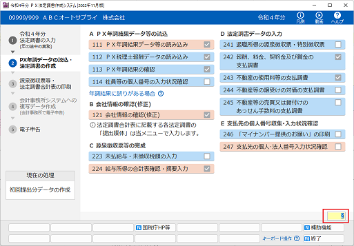 参考資料1