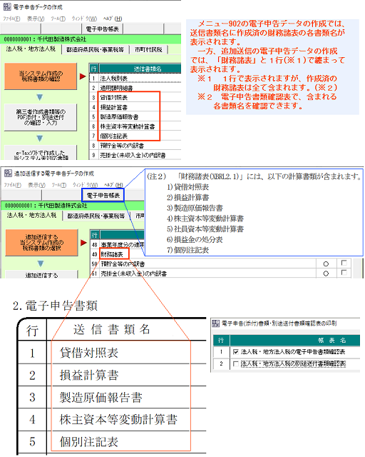 参考資料1