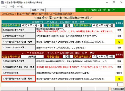 参考資料4