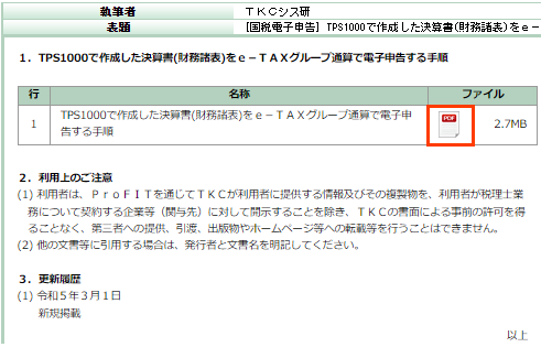 参考資料2