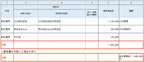 参考資料1