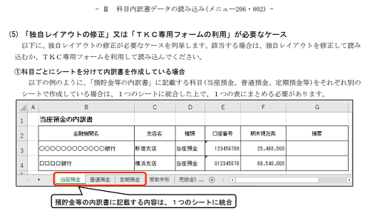 参考資料1
