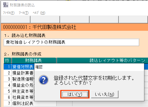 参考資料2