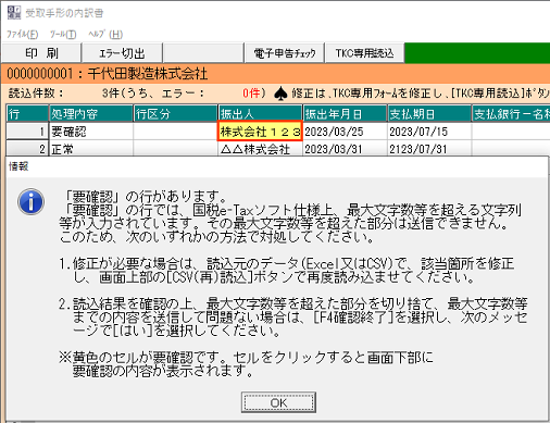 参考資料2