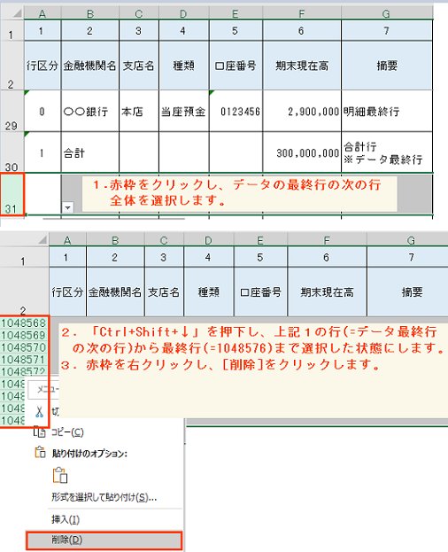 参考資料3