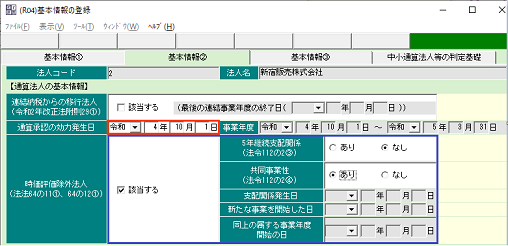 参考資料3