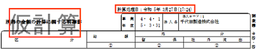 参考資料1