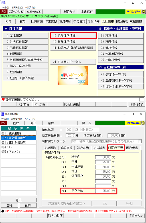 参考資料2