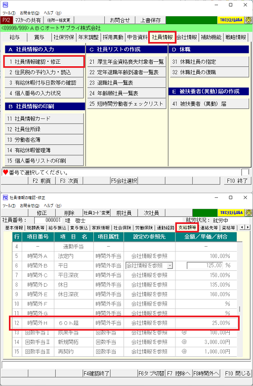 参考資料4