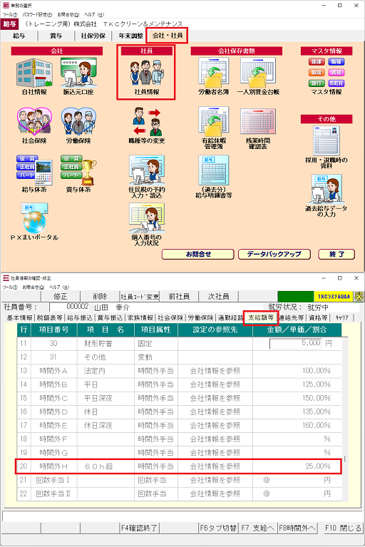 参考資料4