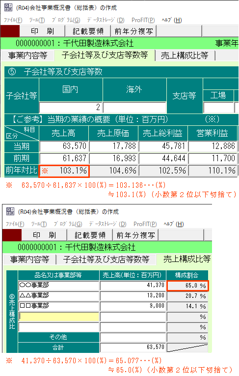 参考資料1