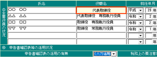参考資料1
