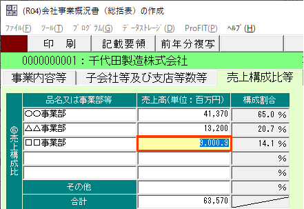参考資料1