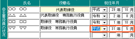 参考資料3