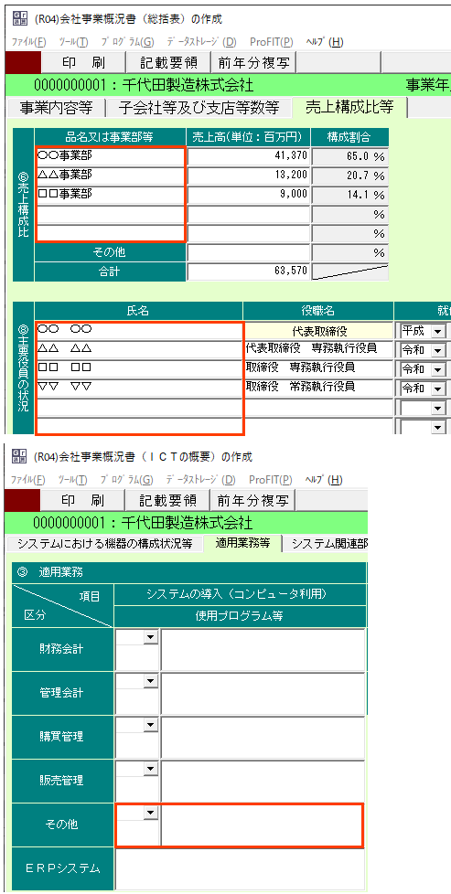 参考資料1