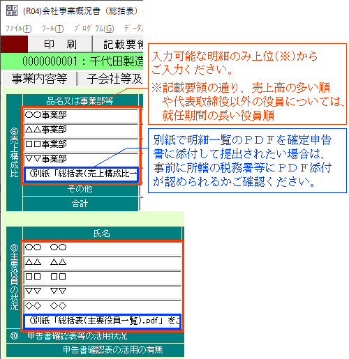 参考資料2
